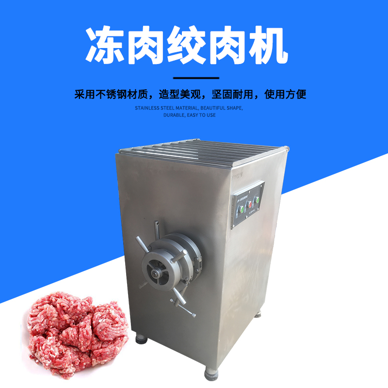 全面指南：如何選擇和購買商用絞肉機(jī)？